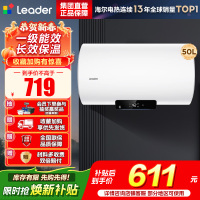 海尔(Haier)智家出品Leader 50升储水式2200W电热水器家用 一级能效节能速热 长效保温租房优选 NQ3