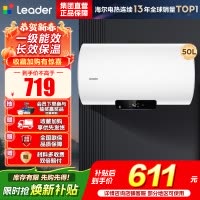 海尔(Haier)智家出品Leader 50升储水式2200W电热水器家用 一级能效节能速热 长效保温租房优选 NQ3
