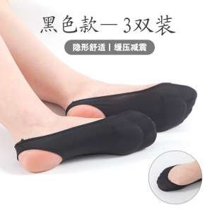 浪莎前脚掌袜垫隐形半码垫女防滑防痛前掌垫高跟鞋鞋垫不累脚神器