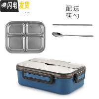 三维工匠保温饭盒学生防烫分隔型易清洗儿童上班族便携分格食堂餐盒便当盒 4格蓝色1.2(无保温袋)角新