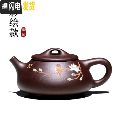 三维工匠宜兴紫砂壶纯全手工茶壶功夫茶具套装家用泡茶壶经典石瓢壶 彩绘款单壶