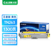 才进王者版适用兄弟TN263粉盒黄色MFC-L3750cdw硒鼓HL-L3270cdw彩色打印机DCP-L3551cdw