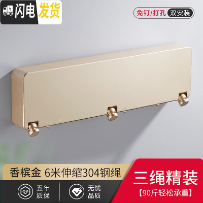 三维工匠隐形伸缩晾衣绳免打孔浴室晾衣架室内收缩晾衣阳台晒凉衣服双 香槟金-三绳[6米内自由伸缩]晾衣架配件