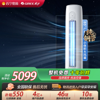 [格力官方旗舰店]格力空调云欢新能效2匹变频冷暖柜机空调 KFR-50LW/NhGr1Bt 家用冷暖低音 新一级能效