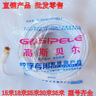 户户通中9中6卫星小锅天线接收信号线闭路线高频头接机顶盒连接线