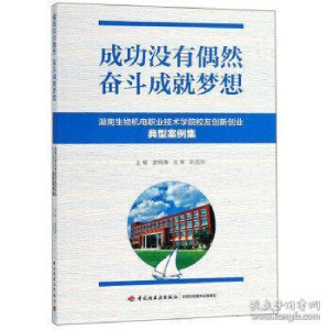 正版新书]超级天使投资:捕捉未来商业机会的行动指南史明清9787