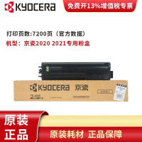 京瓷原装(KYOCERA)TK-4148原装粉盒京瓷TASKalfa 2020 2021 2220 2221原装粉盒