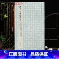 [正版]学海轩共7帖隋代墓志粹六杨纪墓志杨文愻墓志杨孝偡墓志杨素墓志杨文端墓志杨矩墓志杨文思墓志原色原帖整拓赏析楷书毛
