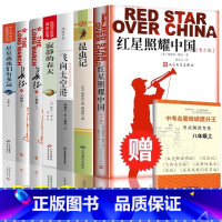 [全套7册]八年级上册必读+选读 [正版]赠考点红星照耀中国原著和昆虫记法布尔完整版无删减初中生初二必读课外阅读老师名著