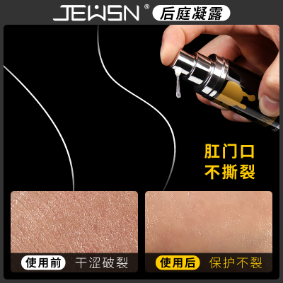 吉祥小炮后庭硅基人体润滑剂同志用品油0用gay菊花松弛剂扩肛门JEUSN后庭凝露送恋肛熊+顺丰