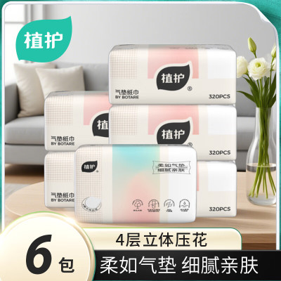 植护 气垫纸巾(幻彩系列)140*175/ 4层 80抽*6包