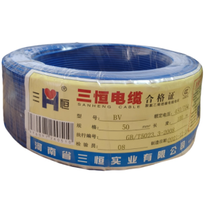 三恒 阻燃单芯电线BV 50mm²×100m 卷