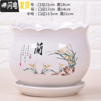 三维工匠特大号带托盘花盆陶瓷大号绿萝兰花家用多肉花盆 5021(弧面澜花)1个 17CM花盆容器