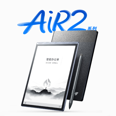 科大讯飞智能办公本Air 2 8.2英寸电子书墨水屏平板电脑 手写笔记本电纸书 语音转文字