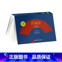 [正版]外研社喜福会(谭恩美作品)步客口袋书