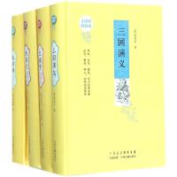 四大名著无障碍阅读本