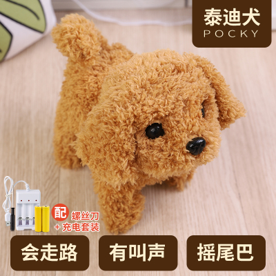 会跑的宝宝玩具狗狗电动仿真毛绒会动的电子小狗会走路会叫配充电-泰迪犬会走路会叫会摇尾巴+送螺丝刀+狗窝+配饰+牵绳