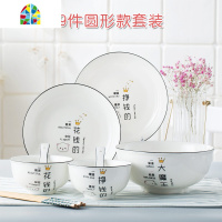 碗碟套装家用创意个性情侣网红餐具ins套装可爱抖音同款碗盘组合 FENGHOU 16头(圆形)