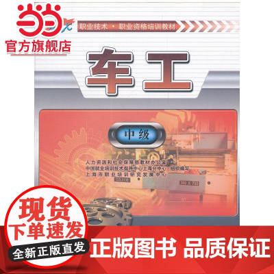车工(中级)——1+X职业技术·职业资格培训教材