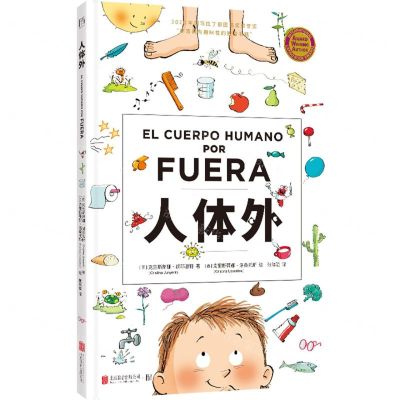 [N]人体外(精)-9787559657220