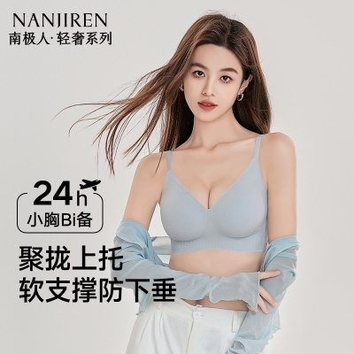 无痕内衣女士无钢圈小胸聚拢显大收副乳防下垂上托性感美背文胸罩