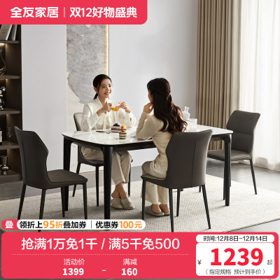 全友家居现代极简实木餐桌椅子组合客厅家用钢化玻璃吃饭方桌