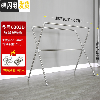 三维工匠X型晾衣架落地折叠不锈钢双杆式室内外阳台晒被子家用凉衣架晒架 升级款铝合金接头1.67米 大