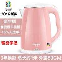 电水水壶宿舍电热烧水壶自动断电保温一体壶开水壶家用大容量 FENGHOU 银色塑料盖短线款40cm(质保一个月)