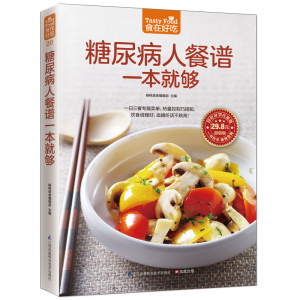[M]糖尿病人餐谱一本就够-9787553745251