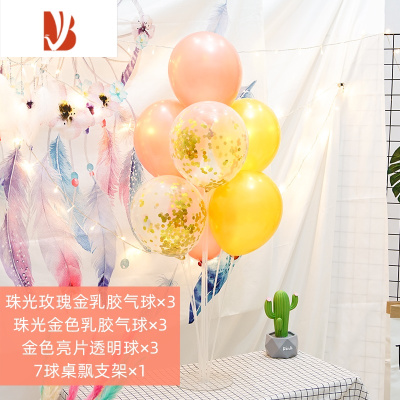 三维工匠气球桌飘立柱装饰生日野餐开业场景布置派对支架底座婚房婚庆结婚7球桌飘款B(含备用气球/满两套送打气筒)婚庆布景