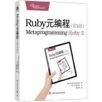 正版新书]Ruby元编程Paolo Perrotta9787568009799