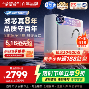 AO史密斯佳尼特CR2500AE3厨下直饮机8年RO膜8000升大通量蓝鲸升级款恒净过滤除水垢