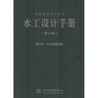 音像水工设计手册王仁坤, 主编