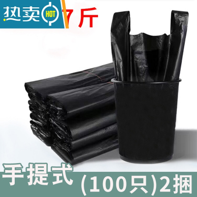 敬平垃圾袋家用办公室手提式加厚中大号黑色塑料袋厨房背心式商业酒店