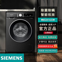 西门子(SIEMENS)洗烘一体机智能投放多维除菌除螨10KG WN52A1A20W