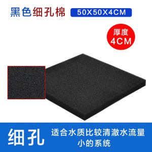 加厚生化过滤棉鱼缸生化棉黑棉净水养鱼滤材水族箱过滤材料器海绵