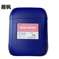 雁枫 重油污清洗剂 20L/桶 桶