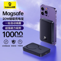倍思 磁吸迷你无线快充移动电源10000mAh 20W