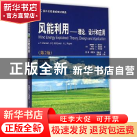 正版 风能利用:理论、设计和应用:theory,design and application