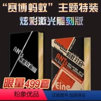 [正版]特装万有引力书系蚂蚁社会一段引人入胜的历史 社会学书籍横跨政治学社会学昆虫学文学与电影评论 人类社会组织形式书