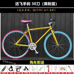 活飞自行车成年人实心胎死飞男女学生简约手刹单车青少年公路赛车