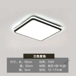 苏宁放心购 吸顶灯led超薄现代简约长方形客厅灯圆形卧室餐厅灯具套餐组合