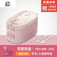 分隔型学生饭盒上班族可微波炉加热餐盒套装大容量手提双层便当盒 FENGHOU 双层饭盒+火烈鸟包+汤杯[米色]