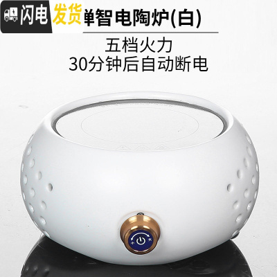 三维工匠玻璃电陶炉煮茶器套装家用网红花茶蒸茶电热煮茶壶茶炉小型全自动 禅智电陶炉(白)茶具