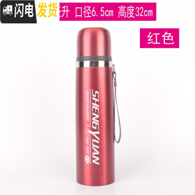 三维工匠大容量不锈钢真空子保温杯户外旅游便携男女士学生水壶1000 1000红色送杯刷