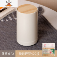 创意家用个性自动牙签桶罐日式客厅按压式牙签筒网红 敬平 圆形2个装+2包牙签[按压款]