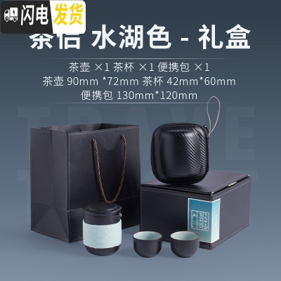 三维工匠便携泡茶壶 快客杯一壶二杯旅行茶具套装陶瓷飘逸杯过滤茶杯两杯 茶侣一壶两杯(水湖蓝-礼盒装)N1f