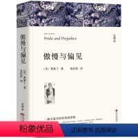 [全译本无删减]傲慢与偏见 [正版]全译本无删减瓦尔登湖 梭罗的书 纪念版原版原著经典世界名著书自然文学三部曲书籍