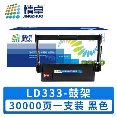 精卓 硒鼓LD333 支