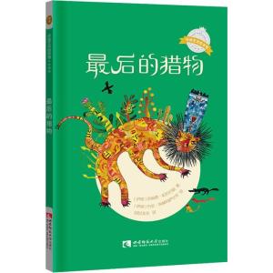 正版新书]最后的猎物[伊朗] 法丽德·哈拉巴丽 著,[伊朗] 内金·
